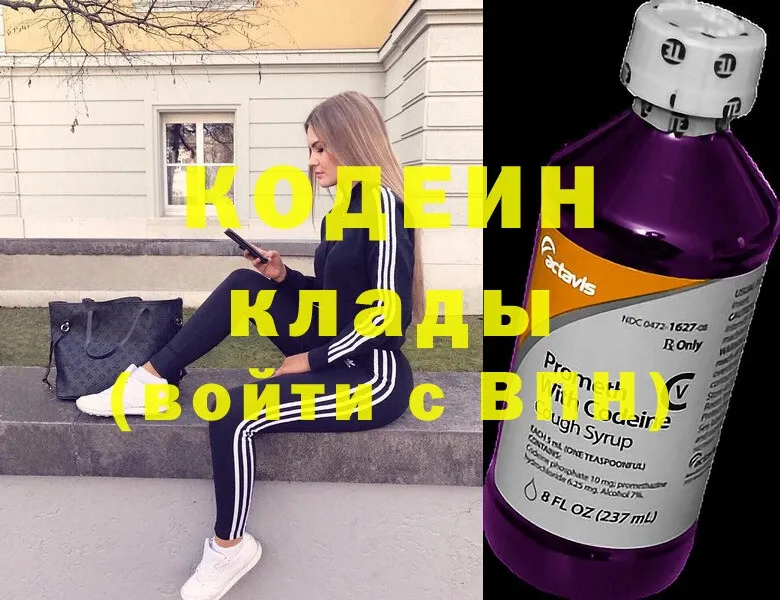 мега рабочий сайт  Каменногорск  Кодеиновый сироп Lean напиток Lean (лин) 