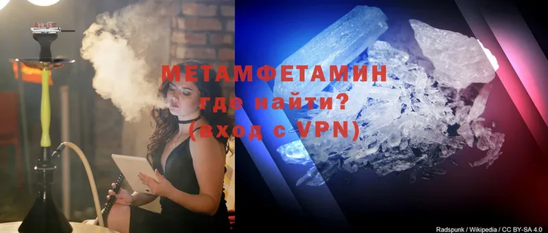 МЕТАМФЕТАМИН Methamphetamine  купить  сайты  дарк нет Telegram  Каменногорск  мега ТОР 